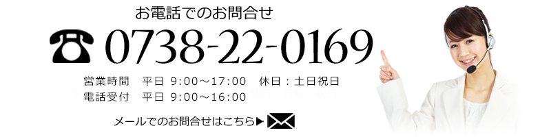 戝文水産へのお問合せ